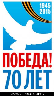     . 

:	Pobeda70_logo.jpg 
:	364 
:	103.3  
ID:	5119